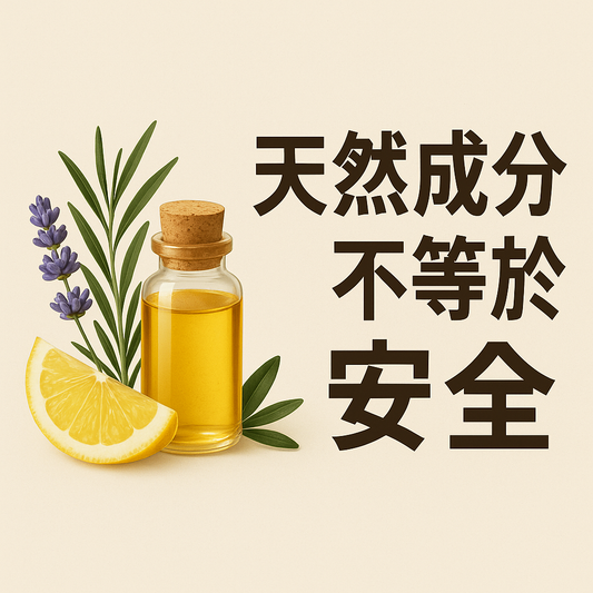 天然不一定安全！｜美國皮膚科雙認證醫師Dr. Kirkland破解肌膚保養迷思